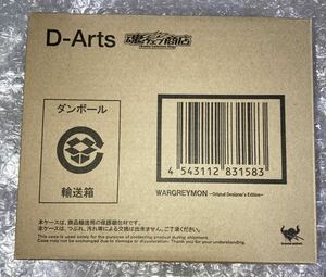 D-Arts ウォーグレイモン -Original Designer