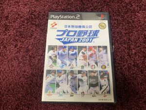 PS2 プレイステーション2 ソフト　カセット　プロ野球　ジャパン　Japan 2001 日本野球機構公認