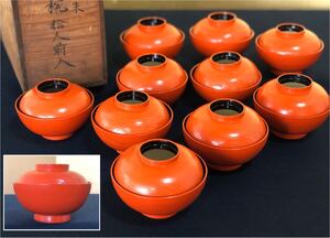 《R》懐石 洗朱 小形 吸物椀10客 木製漆器 木箱　241219か2