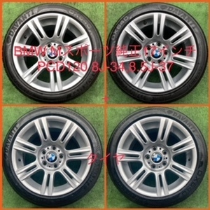 220726-02 DAVANTI DX-640 ラジアルタイヤ+BMW 3シリーズ(E90) Mスポーツ 17inch Wheel 