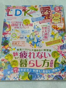 1/29まで【1】ＬＤＫ増刊 ＬＤＫ　ｍｉｎｉ ２０２０年７月号 （晋遊舎）