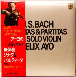 RARE ! 見本盤 アーヨ J.S.バッハ 無伴奏ソナタ＆パルティータ全曲 3LP PROMO ! AYO J.S.BACH SONATAS AND PARTITAS FOR SOLO VIOLIN