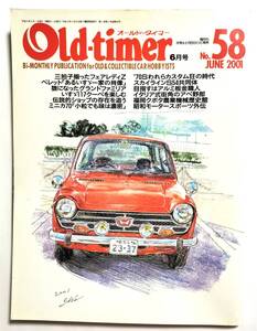 Old-timer オールドタイマー No.58 2001年6月号