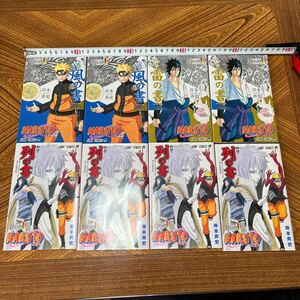 2冊　風の書 2冊　雷の書 ナルト展 4冊　列の書 THE・LAST NARUTO THE MOVIE うずまきナルト　うちはサスケ　ポストカード付き