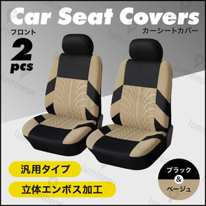 車 用 シート カバー 座席 カー用品 汎用 軽 自動車 クッション 車内 アクセサリー 人気 グッズ ジムニー ライズ インテリア 内装 g300d 2