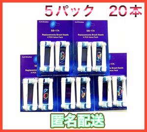 ブラウンオーラルB 替えブラシ 互換ブラシBRAUN Oral-B 20本セット