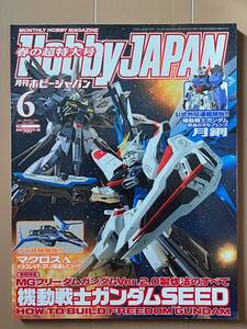 ■ホビージャパン 2016年6月号 No.564★模型雑誌★中古