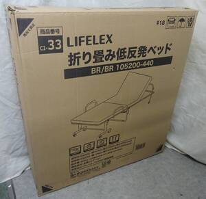 (な-Y-8003)コーナン LIFELEX 折り畳み低反発ベッド シングル ブラウン BR/BR 105200-440 耐荷重90kg 保管品 引き取り歓迎 大阪府門真市