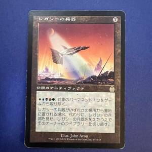 MTG/レガシーの兵器/Legacy Weapon/日本語/1枚