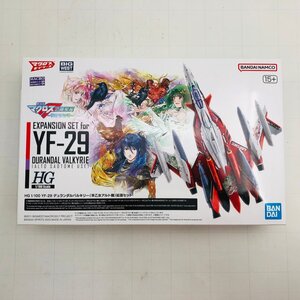 新品未組立 HG 劇場版マクロスF サヨナラノツバサ 1/100 YF-29 デュランダルバルキリー 早乙女アルト機 拡張セット