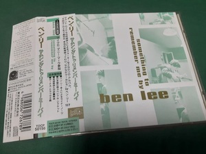 BEN LEE　ベン・リー◆『サムシング・トゥ・リメンバー・ミー・バイ』日本盤CDユーズド品