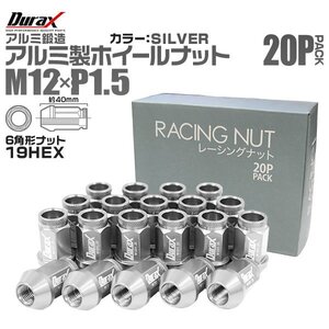 Durax正規品 レーシングナット M12 P1.5 ホイールナット 貫通 40mm 銀 20個