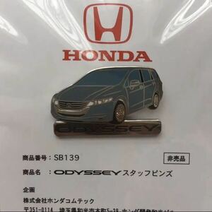 新品 HONDA オデッセイ ピンズ ピンバッジ 千草色 ポリッシュドメタルメタリック NH737M 戦艦色 SB139 ピンバッチ ODYSSEY RB3 RB4 非売品