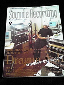 Sound&Recording1999年9月初めての宅録降谷健志自宅スタジオ公開