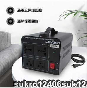 変圧器 降圧 1000W トランス アップ 100V/110V 220V/240V ダウン 昇圧 両用変圧器 変換 全世界対応 海外製品向け