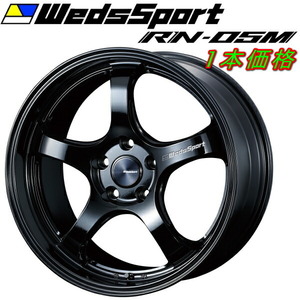 WedsSport RN-05M ホイール1本価格 グロスブラック 9.5-18インチ 5穴/PCD100 インセット+45