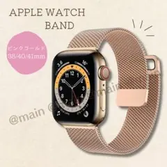 Apple Watch ミラネーゼループ 38/40/41mm コンパチブル