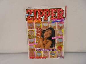 【GEKIGA　ZIPPER ジッパー】1983年2月号 下着 ランジェリー パンティ 加奈子 