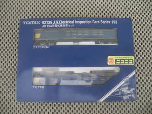 【新品未開封】TOMIX トミックス 92139 JR 193系 電気検測車セット クモヤ193 クモヤ192 Nゲージ 鉄道模型