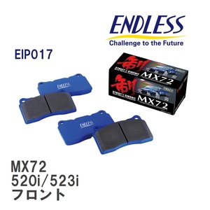 【ENDLESS】 ブレーキパッド MX72 EIP017 アウディ E39 520i/523i フロント