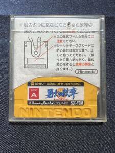 送料無料♪ 627 勇士の紋章 ディープダンジョン ディスクシステム 同梱可能