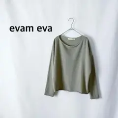 evam eva エヴァムエヴァ カシミア プルオーバーニット