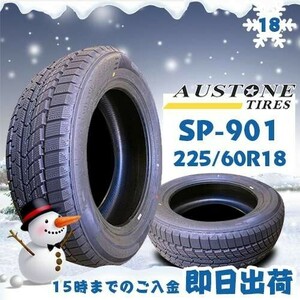 ●送料無料● 2023年製 Austone(オーストン) SP-901　225/60R18 100H　☆4本セット☆　スタッドレスタイヤ♪ ASS-12