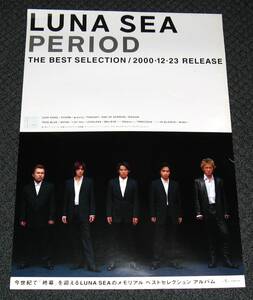 □ LUNA SEA [PERIOD] 告知ポスター 河村隆一