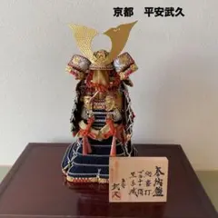 京都　平安武久　五月人形　プラチナ箔　端午の節句