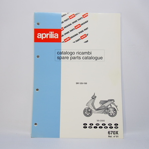 未使用品ですApriliaアプリリア.SR125-150スペアパーツカタログ.パーツリスト.2か国語/670X即決.送料無料.’99-2000