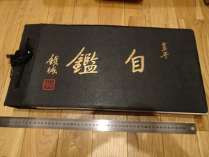 Rarebookkyoto　o23　呉鉄城　上海市長　自鑑　大型　写真集　王開撮影作品　上海資料　毛まね梅　1936年　孫文　萬歴　成化　乾隆　