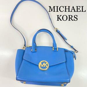 【MICHAEL KORS】2way ショルダーバッグ　ブルー青　日本限定モデル