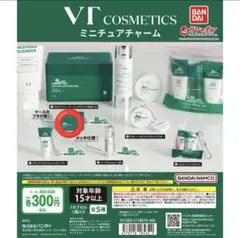 VT COSMETICS ミニチュアチャーム CICAデイリースージングマスク