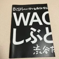 WACKのいないWACKだん BiSH