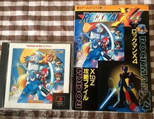 ＰＳ　ロックマンＸ4　攻略本セット　ガイド　ＸｔｏＺ攻略ファイル　ROCKMAN X4 Mega Man Kouryaku X to Z File Guide　Strategy book set