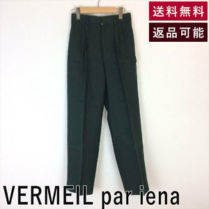 ベルメイユパーイエナ VERMEIL par iena パンツ グリーン イエナ グリーン 20-030-938-1050-1-0 e0701y017 中古 古着