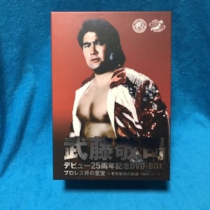 ☆セル版/開封品☆ 『武藤敬司 デビュー25周年記念DVD-BOX プロレス界の至宝 ～その栄光の軌跡 1984-2009～』＊橋本真也/蝶野正洋