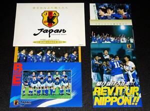 ■官製はがき　サッカー日本代表「ＭＹ東京絵入りはがき JFA」５枚セット