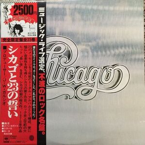 2discs LP Chicago シカゴと23の誓い Chicago 25AP6167 CBS SONY /00660