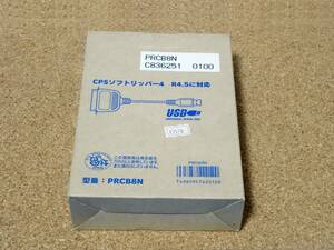 [USB] EPSON PRCB8N BOX