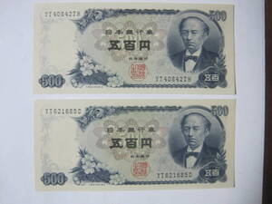 未使用】 伊藤博文1000円札 ピン札未使用（日本銀行券C号1000円） 前期 記号黒2ケタ 【千円札】