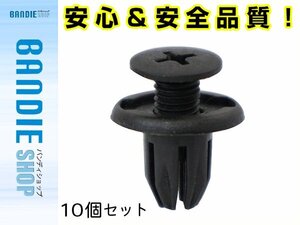 【新品即納】10個入 ホンダ 純正品番 91503-SP0-003 プッシュリベット クリップ グロメット OEM 純正互換品