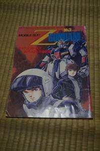 希少！テレビ放映当時物機動戦士Zガンダムキャラクター設定フィギュア＆名場面集(カミーユ・ビダン エマ・シーン パプティマス・シロッコ)