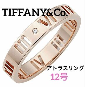 ☆極美品☆アトラスリング☆ダイヤ4PTIFFANY&Co.ピンクゴールド