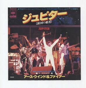 【EP レコード　シングル　同梱歓迎】 EARTH, WIND & FIRE ■ JUPITER ■ アース・ウィンド ＆ ファイヤー ■ ジュピター LOVE