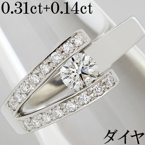 スマート 洗練☆ダイヤ 0.31ct 0.14ct Pt900 プラチナ リング 指輪 0.3ct 婚約 一粒 上品 エレガント スタイリッシュ 7.5号♪鑑別書付