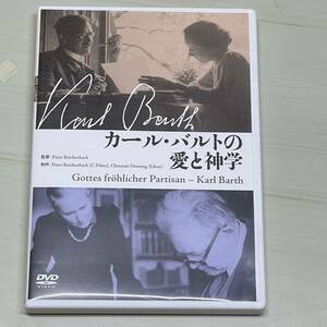 カール・バルトの愛と神学　DVD＋ブックレット　【A14】