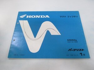 マグナフィフティ パーツリスト 1版 ホンダ 正規 中古 バイク 整備書 AC13 AC09E MG50S AC13-100 kg 車検 パーツカタログ 整備書