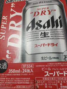 Asahiスーパードライ350ml 24缶