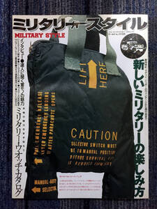 MILTARY STYLE1 廃盤